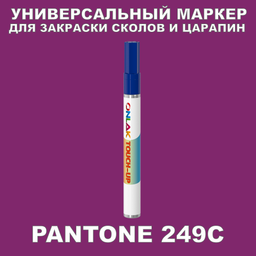 PANTONE 249C   