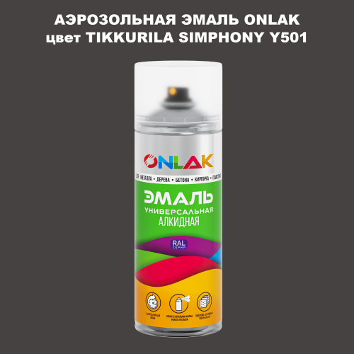 Аэрозольная краска ONLAK, цвет TIKKURILA SYMPHONY Y501, спрей 520мл