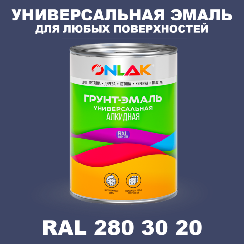 Краска цвет RAL DESIGN 2803020