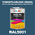 Универсальная быстросохнущая эмаль ONLAK, цвет RAL5001, 1кг в комплекте с растворителем, матовая