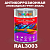 Эпоксидная антикоррозионная 2К грунт-эмаль ONLAK, цвет RAL3003, в комплекте с отвердителем, 1кг + 0,1кг