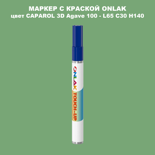CAPAROL 3D L65 C30 H140 МАРКЕР С КРАСКОЙ