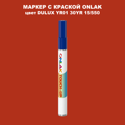 DULUX TRADE YR01 30YR 15/550 МАРКЕР С КРАСКОЙ