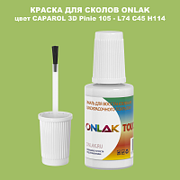 CAPAROL 3D Pinie 105 КРАСКА ДЛЯ СКОЛОВ, флакон с кисточкой