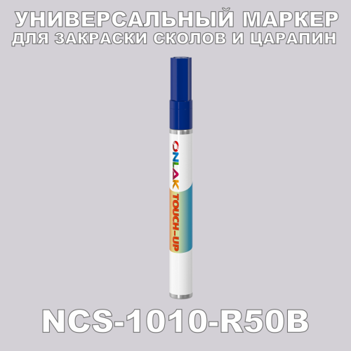 NCS 1010-R50B   