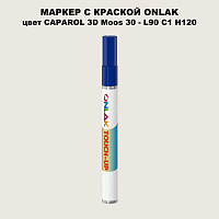 CAPAROL 3D Moos 30 МАРКЕР С КРАСКОЙ
