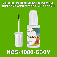 NCS 1080-G30Y   ,   