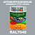 Антикоррозионная алкидная 1К грунт-эмаль ONLAK, цвет RAL7040, 1кг, матовая