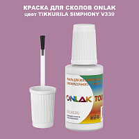 TIKKURILA SYMPHONY V339 КРАСКА ДЛЯ СКОЛОВ, флакон с кисточкой