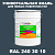 Краска цвет RAL DESIGN 2403010, 20кг, глянцевая