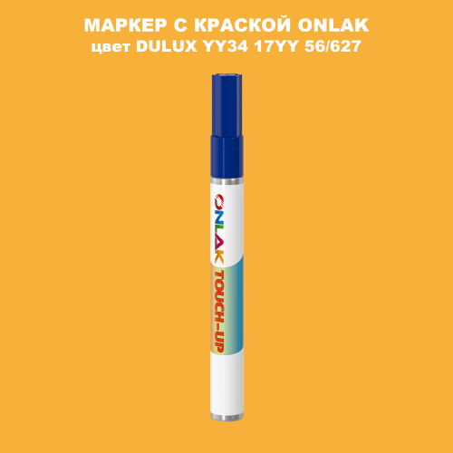 DULUX TRADE YY34 17YY 56/627 МАРКЕР С КРАСКОЙ
