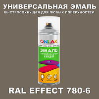 Аэрозольные краски ONLAK, цвет RAL Effect 780-6, спрей 520мл