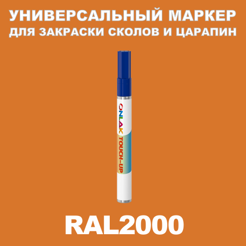 RAL 2000   