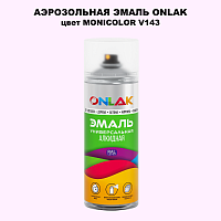 Аэрозольная краска ONLAK, цвет MONICOLOR V143, спрей 520мл