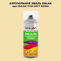 Аэрозольная краска ONLAK, цвет DULUX TRADE YY93 50YY 80/242, спрей 520мл