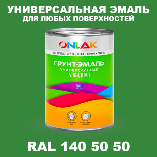 Краска цвет RAL DESIGN 1405050