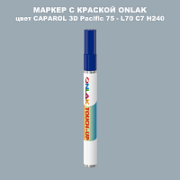 CAPAROL 3D Pacific 75 МАРКЕР С КРАСКОЙ