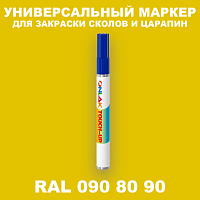 RAL DESIGN 908090 МАРКЕР С КРАСКОЙ