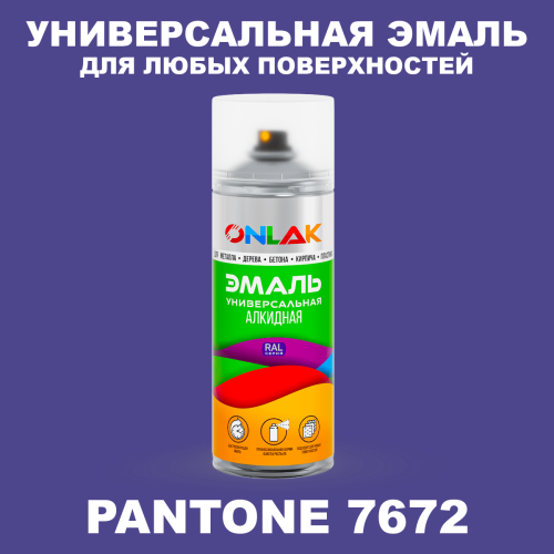Аэрозольная краска ONLAK, цвет PANTONE 7672 C, спрей 520мл