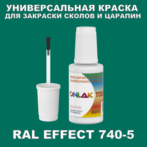 RAL EFFECT 740-5   ,   