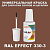 RAL EFFECT 330-3   , ,  20  