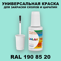 RAL DESIGN 1908520 КРАСКА ДЛЯ СКОЛОВ, флакон с кисточкой