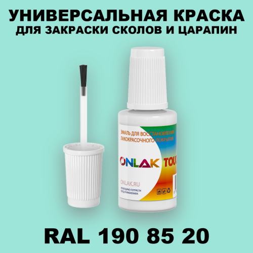 RAL DESIGN 1908520 КРАСКА ДЛЯ СКОЛОВ, флакон с кисточкой
