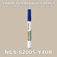 NCS S2005-Y40R МАРКЕР С КРАСКОЙ