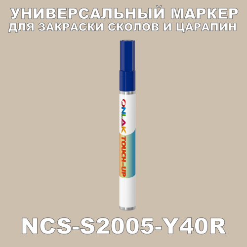 NCS S2005-Y40R   