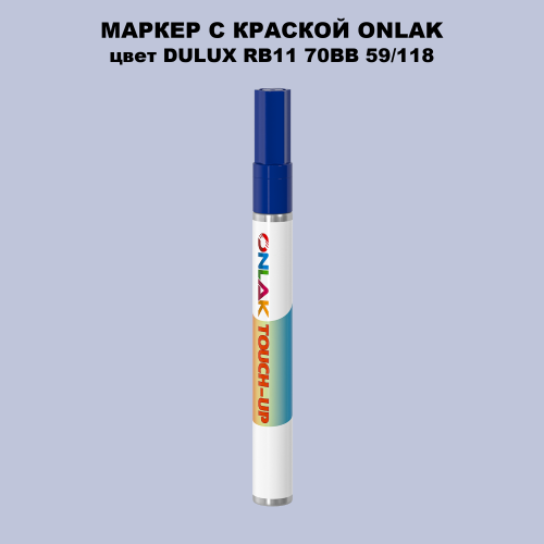 DULUX TRADE RB11 70BB 59/118 МАРКЕР С КРАСКОЙ