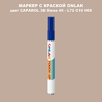 CAPAROL 3D L72 C10 H65 МАРКЕР С КРАСКОЙ