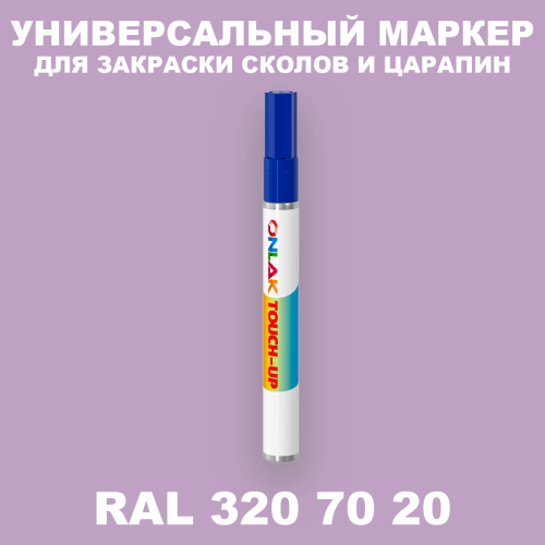 RAL DESIGN 3207020 МАРКЕР С КРАСКОЙ