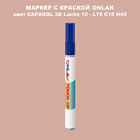CAPAROL 3D L75 C15 H45 МАРКЕР С КРАСКОЙ