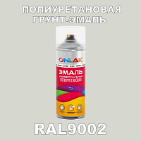 RAL9002 универсальная полиуретановая грунт-эмаль ONLAK
