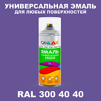 Аэрозольная краска, цвет RAL Design 3004040, спрей 520мл