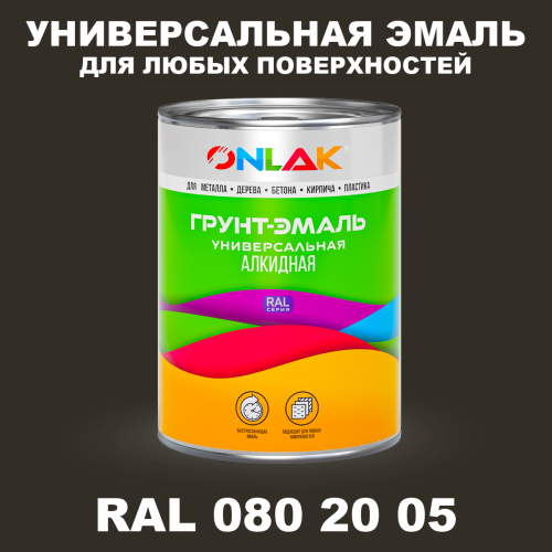 Краска цвет RAL DESIGN 802005