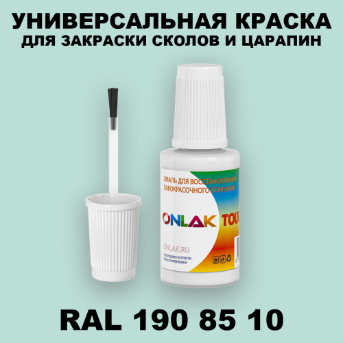 RAL DESIGN 1908510 КРАСКА ДЛЯ СКОЛОВ, флакон с кисточкой