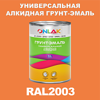 Антикоррозионная алкидная 1К грунт-эмаль ONLAK, цвет RAL2003