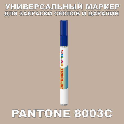 PANTONE 8003C   