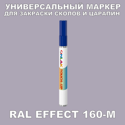 RAL EFFECT 160-M   