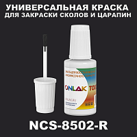 NCS 8502-R КРАСКА ДЛЯ СКОЛОВ, флакон с кисточкой