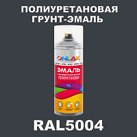 Износостойкая полиуретановая грунт-эмаль ONLAK, цвет RAL5004, спрей 520мл