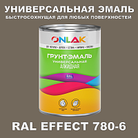 Краска цвет RAL EFFECT 780-6