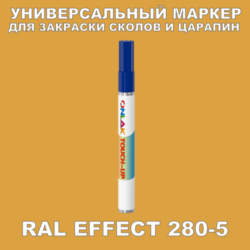 RAL EFFECT 280-5   