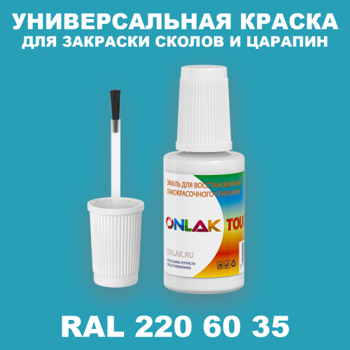 RAL DESIGN 2206035 КРАСКА ДЛЯ СКОЛОВ, флакон с кисточкой