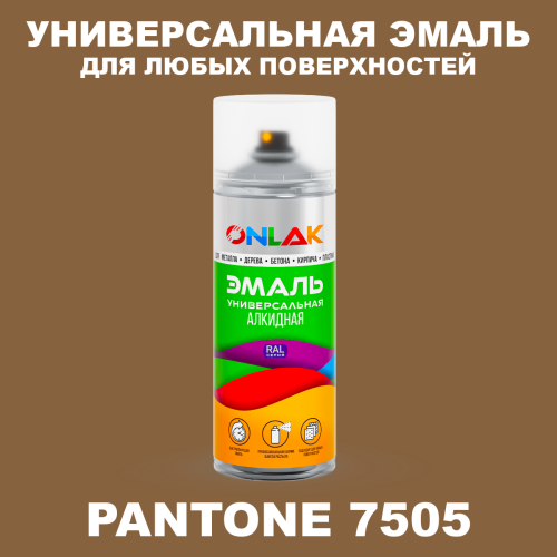 Аэрозольная краска ONLAK, цвет PANTONE 7505 C, спрей 520мл