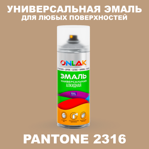 Аэрозольная краска ONLAK, цвет PANTONE 2316 C, спрей 520мл