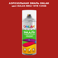 Аэрозольная краска ONLAK, цвет DULUX TRADE RR52 19YR 13/558, спрей 520мл