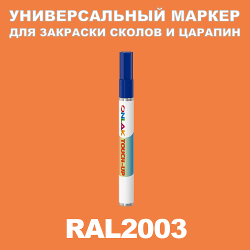RAL 2003   