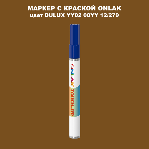 DULUX TRADE YY02 00YY 12/279 МАРКЕР С КРАСКОЙ